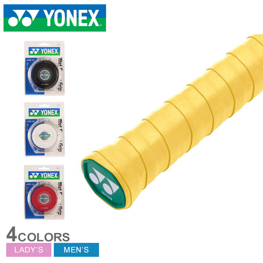 新作続 YONEX ヨネックス ウェットスーパーグリップ ラケット用グリップテープ テニス バドミントン AC103