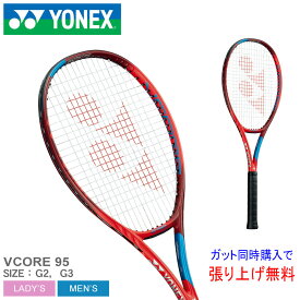 【ラッピング対象外】 ヨネックス Vコア 95 テニスラケット メンズ レディース レッド 赤 YONEX VCORE 95 06VC95 硬式テニス フレーム ブランド 一般 部活 クラブ サークル 高弾性カーボン 日本製 ユニセックス