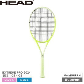 【ガット張り上げ無料】ヘッド テニス テニスラケット HEAD TENNIS エクストリーム プロ 2024 イエロー 黄 グリーン 緑 Extreme PRO 2024 231104 硬式 部活 クラブ スクール 活動 試合 公式戦 練習 遠征 合宿スポーツ 運動 ZSPO 【ラッピング対象外】