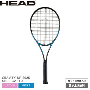 【ガット張り上げ無料】ヘッド テニス テニスラケット HEAD TENNIS GRAVITY MP 2025 メンズ レディース ブラック 黒 ブルー 青 231125 テニス ラケット 硬式 硬式テニス 部活 スポーツ 運動 トレーニン
