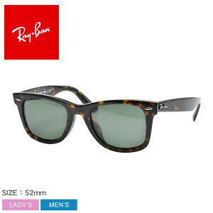 サングラス レイバン サングラスメンズの人気商品 通販 価格比較 価格 Com