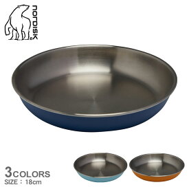 【店内全品P5倍★31日23:59迄】ノルディスク 皿 STEEL PLATE DIAMETER 18cm NORDISK 119019 キャンプ アウトドア レジャー バーベキュー 野外 食器 ベランピング ブランド ワンポイント スチール 軽量 プレート スープ ブルー オレンジ