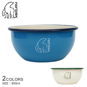 �m���f�B�X�N �}�_���u���[ �{�E�� 800ml �{�E�� �u���[ �� �x�[�W�� �O���[�� �� NORDISK Madam Bla Bowl 800ml 10421005C 10421005S �L�����v �A�E�g�h�A ���W���[ �o�[�x�L���[ �H�� �M �{�[�� ���S �}�_��