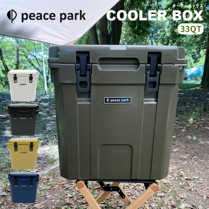 楽天市場】ピース パーク クーラーボックス 大型 33QT クーラー 