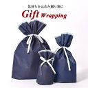 ギフトラッピング 不織布 リボン プレゼント 包装 ラッピング用品 ギフト 袋 wrapping 誕生日 バースデー お正月 母の…