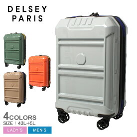 【ラッピング対象外】 デルセー REMPART EXP 55cm／43L＋5L スーツケース メンズ レディース グレー ベージュ DELSEY 002181801 キャリーケース キャリーバッグ 鞄 かばん 旅行 出張 海外 トラベル 43L 43リットル バッグ ブランド カジュアル ビジネス シンプル