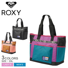 【店内全品P5倍★23日23:59迄】ロキシー ADVENTURE TOTE 撥水 2way トート(20L) トートバッグ メンズ レディース グリーン 緑 パープル 紫 ブラック 黒 オレンジ ROXY RBG234812 鞄 バッグ かばん 保冷 保冷機能 アウトドア ブランド シンプル ロゴ サーフ カジュアル