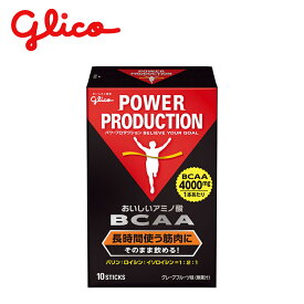 【店内全品P5倍★29日23:59迄】グリコ おいしいアミノ酸 BCAA スティックパウダー 雑貨 Glico POWER PRODUCTION AMINO ACID G70861 野球 ベースボール スポーツ 部活 運動 人気 おすすめ 定番 普通 ふつう ブランド シンプル スポーツメーカー 運動着 トレーニング