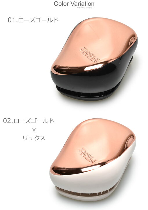 楽天市場】タングルティーザー コンパクトスタイラー ブラッシング 