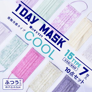 N[|50%OFFy10_ZbgzڐG⊴ sDz}XN ⊴}XN N[ F}XN 1DAY}XN 7 ʃTCY Ђ ėp Y fB[X ĝ J[ 3w\ EC