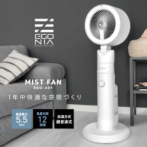 GSjA ~Xgt@ ~Xg@ zCg  EGONIA MIST FAN EGO-401 @ ~Xg   g  ~Xgʒ߉\  Vv ItBX Q rO oRj