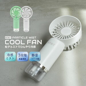 qC Stand mist fan nfBt@ zCg  O[  HYAY X^h ~Xgt@ HY-MI001 ~Xg nfB@ gѐ@ ~j@ ^@ USB[d 3iK MǑ΍ObY 