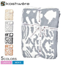 カシウェア スロウ ダマスク ブランケット ブランケット メンズ レディース グレー ベージュ KASHWERE THROW DAMASK BLANKET T-28 DSK01 ブランド シンプル ひざ掛け ふわふわ ユニセックス プレゼント 贈り物 赤ちゃん おしゃれ