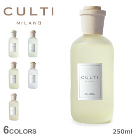 クルティ ミラノ アロマディフューザー スタイルクラシックディフューザー 250ml CULTI MILANO 雑貨 おしゃれ 可愛い ブランド ギフト フレグランス アロマ 香り インテリア リード式 ホワイト 白 クリア 【航空便対象外商品】|slz|