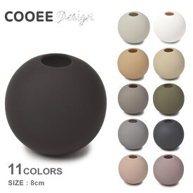 【ラッピング対象外】 クーイー 花瓶 ボールベース 8cm COOEE BALL VASE 8cm HI-028-01 インテリア 雑貨 花びん フラワーベース シンプル おしゃれ 北欧 ブランド モダン ハンドメイド 手作り 花器 花入れ 花生け 一輪挿し スウェーデン ベージュ ブラウン