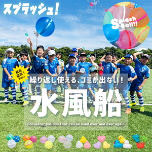 ylR|Xzz XvbV{[ ߋ zCg  u[  ~g  CG[  sN IW SPLASH BALL  D ӂ zr[ V JԂg {[ O v[ C 