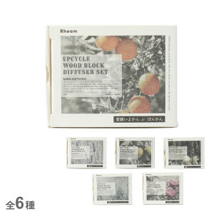ybsOΏۊOz yq֑ΏۊOiz [ AbvTCN Ebh ubN fBt[U[ Zbg Rheam Upcycle Wood Block Diffuser Set R04 G  uh Mtg 蕨 v[g