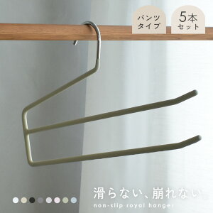 CnK[ pcnK[5{Zbg nK[ zCg  x[W ROYAL HANGER RHG-004 Ȃ ׂȂ pc Y{ X [ CeA  X`[ p Ղ