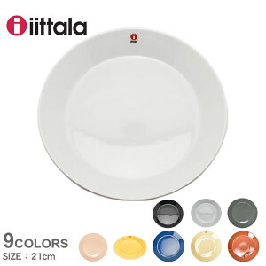 ybsOΏۊOz Cb^ H eB[} v[g 21cm IITTALA TEEMA PLATE 21cm 16452 007318 016232 1023608 1026242 1052430 1061237 1059145 1061219 fBbV M ێM Lb` CeA H  H@