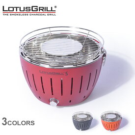 【店内全品P2倍★20日23:59迄】ロータスグリル グリル メンズ レディース ロータスグリル Sサイズ LOTUSGRILL G280 レジャー バーベキュー キッチン クッキング アウトドア キャンプ BBQ 調理 器具 用品 料理 無煙 炭 小型 ブラック 黒 レッド 赤