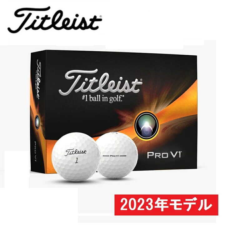 楽天市場】【即納】2023年モデル TITLEIST(タイトリスト) PRO V1 23  