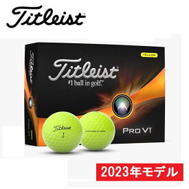 【即納】2023年モデル TITLEIST(タイトリスト) PRO V1 23 イエロー ゴルフボール ユニセックス 1ダース (12球) T2128S-J