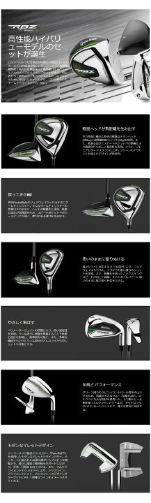 楽天市場】【即納☆2021年モデル】TAYLORMADE (テーラーメイド) RBZ 