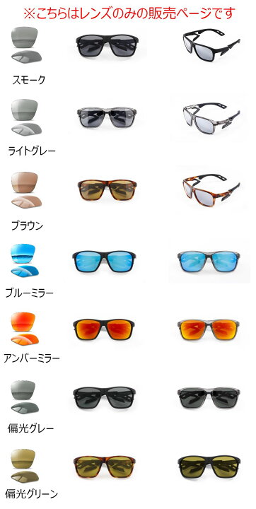 楽天市場】【AirFly】エアフライ スポーツサングラス AF-402 スペア 