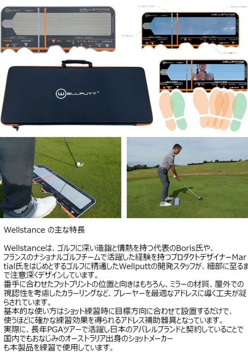 楽天市場】【即納】Wellputt Wellstance ウェルスタンス ゴルフ 