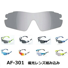 【週末限定セール★AirFly】エアフライ ノーズパッドレスサングラス 鯖江産 偏光レンズ組み込みセット AF-301シリーズ