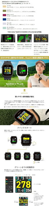 楽天市場】【新商品】限定カラー THE GOLF WATCH NORM II PLUS 