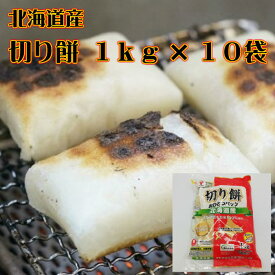 楽天市場 切り餅 1kgの通販