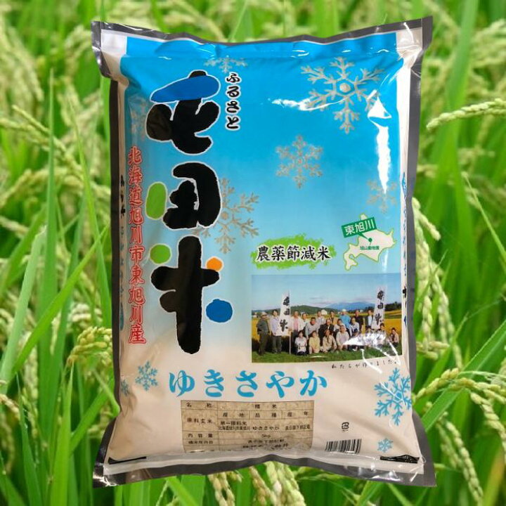 楽天市場 北海道産 ななつぼし ゆきさやか 各5kg 合計10kg 送料無料 令和4年度産 お米 コメ 北海道米 北海道 旭川市東旭川産 ふるさと屯田米 農薬節減米 食べ比べ 北海道野菜za I ザイ 楽天市場店