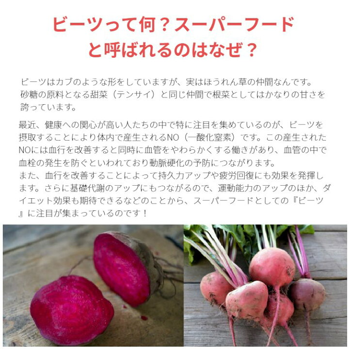 北海道産 ビーツ水煮 0g 3袋 国産 日本産 北海道野菜 トレンド野菜 野菜 スーパーフード ロシア料理 ボルシチ ウクライナ料理 スープ ポタージュ ビシソワーズ サラダ ピクルス スイーツ スムージー 常温 奇跡の野菜 簡単野菜 ついに再販開始 北海道産 ビーツ水煮 0g 3袋 国産 日本産 北海道野菜 トレンド野菜 野菜 スーパーフード ロシア料理 ボルシチ ウクライナ料理 スープ ポタージュ ビシソワーズ サラダ ピクルス スイーツ スムージー 常温 奇跡の野菜 簡単野菜 ついに再販開始