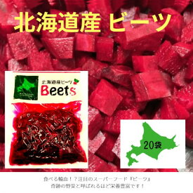 楽天市場 ビーツ 野菜 きのこ 食品 の通販 楽天市場 ビーツ 野菜 きのこ 食品 の通販