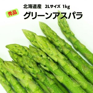 �y�\�񏤕i�z�k�C���Y �O���[���A�X�p���K�X �G�i 2L�T�C�Y 1kg �i500g×2�܁j �������� �M�t�g �M�t�g�p ���蕨 �v���[���g �k�C�� �k�C����� �k�C���{�̖��o ���̓� �����ς� �l�b�g