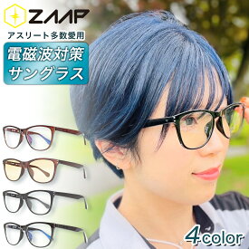 【ZAAP ザップ】【公式】 テラヘルツ波 芸能人・アスリート多数愛用 ZAAP Casual Sunglasses001 サングラス スポーツ おしゃれ ゴルフ ランニング ジョギング ドライブ トレーニング 運動 部活 スポーツ 防水