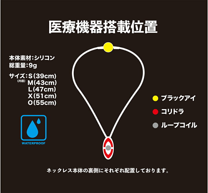 楽天市場】【公式】健康機器 ネックレスZAAP Slico×武尊 2023モデル