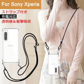 【100円クーポン3.20迄】Xperia 1VII 10 VI Xperia 1 VI ケース Xperia 10 V ケース Xperia1 V ケース 長さ調整 ショルダー 肩掛け 首掛け 斜めがけ ストラップ付き Xperia 10V 1V 5IV 10IV 1IV AceIII 5III 1III 10III 透明 カバー