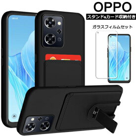 【6.5迄クーポンで1699円】【ガラスフィルム付き】OPPO Reno9 A Reno7 A ケース カード収納 カードポケット スタンド 多機能カード収納 ストラップホール付き シンプル マット OPPO Reno10 Pro 5G カバー おしゃれ オッポ リノ Reno5A Reno3A A55S 耐衝撃 全面保護