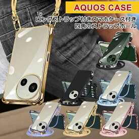 【100円OFFクーポン10.15迄】AQUOS sense9/sense10 ケース wish5 wish4 ケース R9/R10 通用 ケース ショルダー クリア スマホショルダー ショルダー型 長さ調整 ショルダー ストラップ 大人 かわいい 肩掛け 首かけ 斜めがけ ストラップ付き 高級感 高透明感 黄変防止