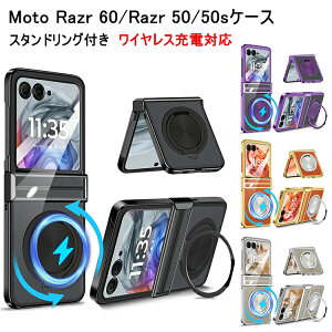 yX[p[DEAL10%OFFzMotorola Moto razr 60 P[X Razr 50 / 50s P[X NA MagSafeΉ g[ g [U[ 50 Jo[ case CX[dΉ ܂肽݌^ X}zP[X PC  ^ y C