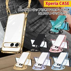 【100円クーポン10.27迄】Xperia 10 VII ケース クリア ショルダー スマホケース ソニー エクスペリア 10VII カバー 肩掛け 縄掛け 透明 TPU 薄型 耐衝撃 携帯ケース 紐付き 斜めがけ ストラップ着脱