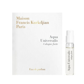 メゾン フランシス クルジャン アクア ユニヴェルサリス コロン フォルテ オードパルファン お試しチューブサンプル 2ml【Maison Francis Kurkdjian Aqua Universalis Cologne Forte EDP Vial Sample 2ml】