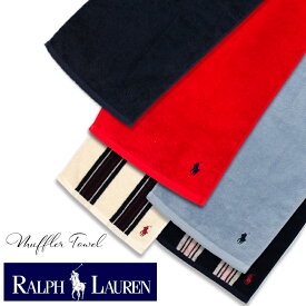 【のし対応】ギフト　誕生日　結婚祝い 出産祝い 出産内祝い 記念日 新築祝い 引越祝い 退職祝い　還暦祝い　母の日　父の日　御歳暮　御年賀　お中元　景品・賞品などのプレゼントに　ラルフローレン　【RALPH LAUREN】ラルフローレン　マフラースポーツタオル