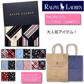 ラルフローレン　ハンドタオルタオル2枚セット　ギフト 誕生日 内祝 結婚祝 出産祝 出産内祝 記念日 新築祝 引越祝 退職祝 還暦祝 クリスマス 御歳暮 景品 賞品 香典返し プレゼント クリスマスプレゼント RALPH LAUREN ハンカチ ウォッシュタオル のし対応