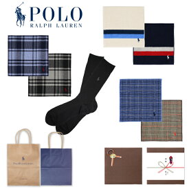 ラルフローレンのソックスとタオルハンカチをプレゼントにラルフローレン　ビジネスソックス＋タオルハンカチ【のし対応】ギフト　内祝　誕生日　結婚祝 記念日 新築祝 引越祝 退職祝　還暦祝　父の日　御歳暮　お中元　景品・賞品などのプレゼントに