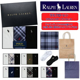 【のし対応】ギフト　誕生日　結婚祝 出産祝 出産内祝 記念日 新築祝 引越祝 退職祝　還暦祝　母の日　父の日　クリスマス　御歳暮　御年賀　お中元　景品・賞品などのプレゼントにラルフローレン　【RALPH LAUREN】タオルハンカチ+メンズアンクレットwithギフトボックス