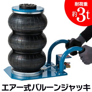 GA[WbL 3t o[WbL Ᏸ^Cv Œ 140mm ō 400mm  GA[ WbL[ gbNp WbLAbv ^C tAWbL GA[ ᏰWbL 3000kg GA[W