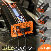 楽天市場】正弦波インバーター 3000wの通販